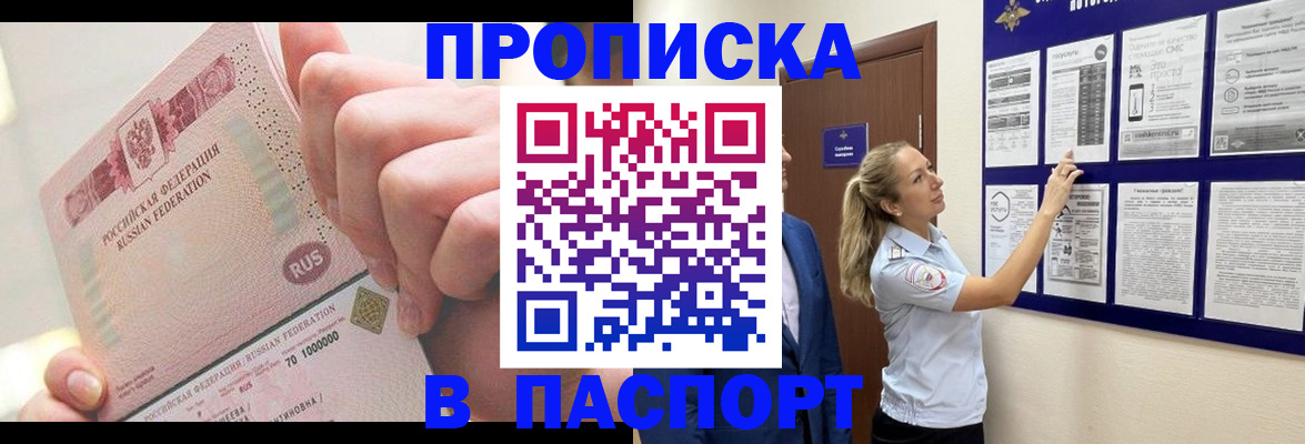 прописка иностранных граждан в Чернушке