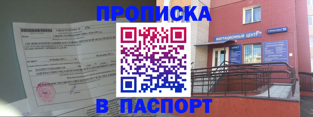 прописка иностранных граждан в Чернушке
