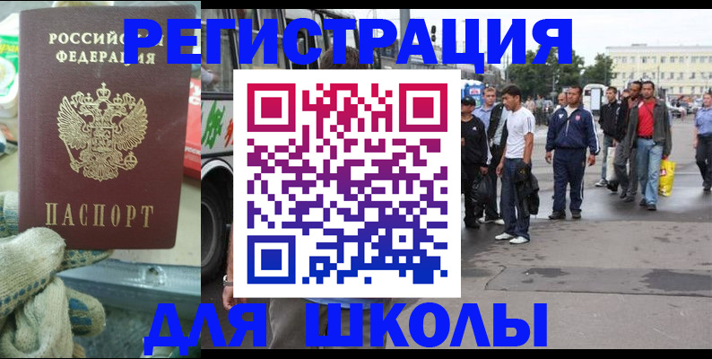 регистрация для дет. сада в Чернушке