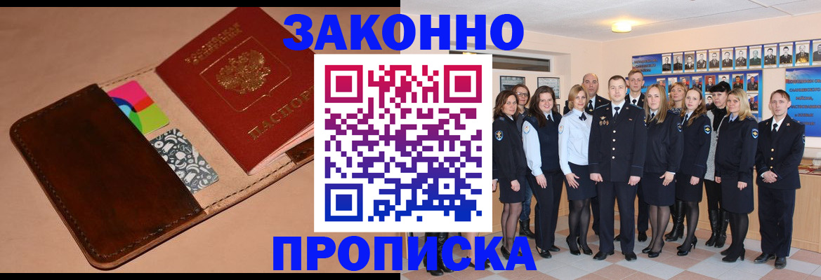 прописка в квартире в Чернушке