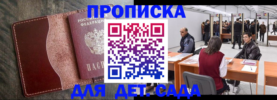 прописка регистрация в Чернушке